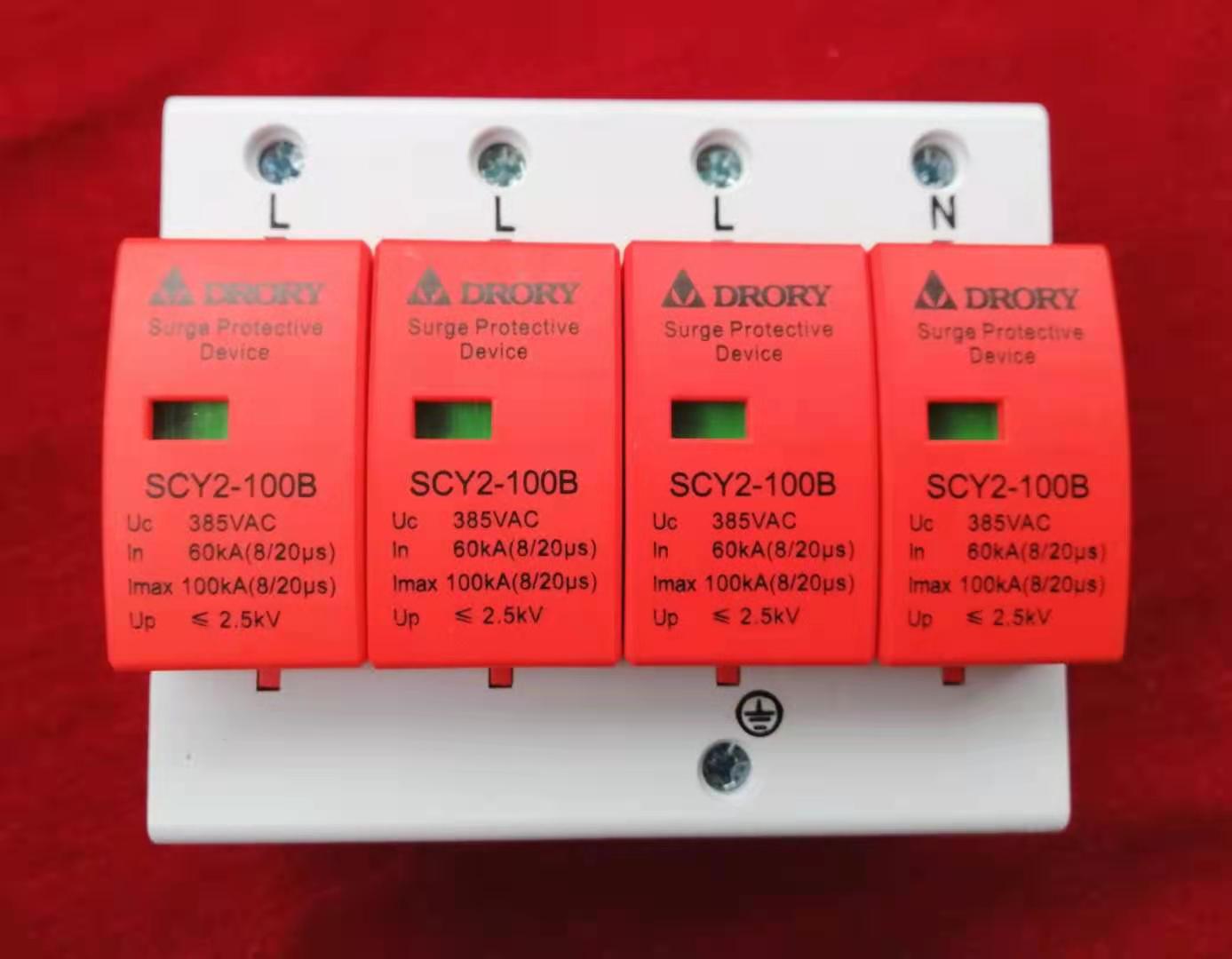 SCY2系列T2浪涌保護器、中力防雷器、電涌保護器 4P