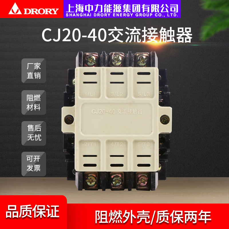 CJ20-口;  交流接觸器系列    電流10A~630A