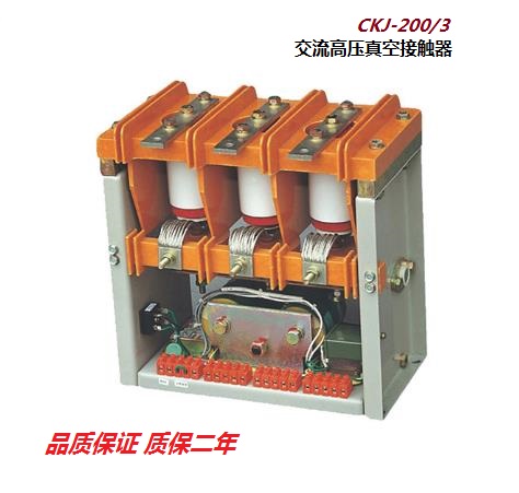 CKJ-200/3型 200A系列交流高壓真空接觸器