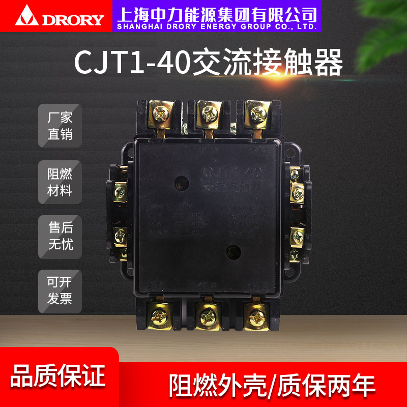 CJT1-10A~150A 交流接觸器系列